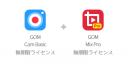 合わせて購入するとさらにお得なセット商品、GOMパッケージ大好評販売中！
