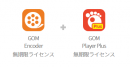 合わせて購入するとさらにお得なセット商品、GOMパッケージ大好評販売中！