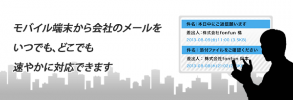 メール情報をスマホに残さず安全に送受信できる『リモートメール』、Microsoft365の先進認証に対応