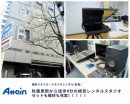 秋葉原駅徒歩4分の格安防音レンタルスタジオ（1h税別15,000円）がオープン