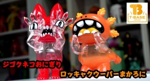 【T-BASE TV】グレイプ・ブレイン 「ジゴクネコおにぎり」、「ロッキャクウーパーまかろに」T-BASE JAPANにて、トイズキング限定カラー商品発売