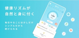 第一生命グループのQOLeadが提供する健康増進アプリ『QOLism（キュオリズム）』スマートフォンアプリのUXデザインから開発、運用保守までテックファームが実施