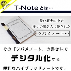 ​【ツバメノートデザイン監修】ノートに書きながらスマホでも保存！Makuakeで大人気の『T-Note』がmachi-ya by CAMPFIREにて絶賛公開中