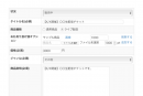 格安で本格的なライブ配信サイトが簡単に構築できるCMS『ecLive for AWS』を4月26日から発売。チケット発行から決済、投げ銭コメントなどの機能搭載