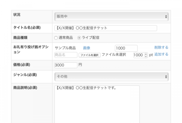 格安で本格的なライブ配信サイトが簡単に構築できるCMS『ecLive for AWS』を4月26日から発売。チケット発行から決済、投げ銭コメントなどの機能搭載