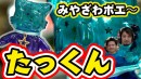 【T-BASE TV】可愛い造形が特徴のソフビ作家「　みやざわボエ～　」、T-BASE JAPANにて、コラボ第一弾 トイズキング限定「　おおかみこどものたっく