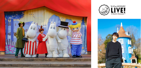 ムーミン公式ファンクラブ「We Love MOOMIN」初のLIVE配信を4月24日（土）に実施おうちでムーミンバレーパークを楽しめる120分！ゲストは小栗了さん