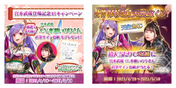 スマホRPG「天空のアムネジア」で声優「水瀬いのり」さんの直筆サイン色紙プレゼントキャンペーンを4月28日より開催！