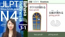 日本語能力試験対策教材インドネシア語版e-ラーニングＮ4コース、個人向けサブスクリプションサービス5月末開始（Thinkificサイト）【アテイン】