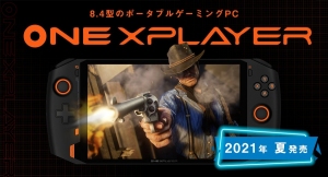 テックワン、世界最高クラスの性能を誇るゲーミングUMPC 「ONEXPLAYER」日本語ティザーサイトをオープン ～2021年夏、国内発売予定～