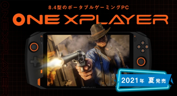 テックワン、世界最高クラスの性能を誇るゲーミングUMPC 「ONEXPLAYER」日本語ティザーサイトをオープン ～2021年夏、国内発売予定～