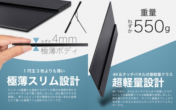 当社オリジナルモニターブランド【ULTIVISION】より超軽量550g極薄4mm設計タッチパネル搭載の14インチ4Kモニター【ULTIVISION  U14RT-4K】をAmazonにて5月下旬から販売開始！