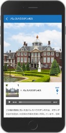 ハウステンボスのテーマパーク全体を紹介するスマホ音声ガイド「音声ガイドで楽しむHUIS TEN BOSCH」を開発　5/8(土)からサービス開始