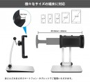 【上海問屋限定販売】4.7インチから12.9インチまで対応 お好みの角度・高さに調節可能 スマホ・タブレット用スタンド販売開始