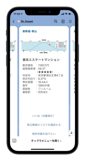 調べる手間なし！23区のマンション新着情報が毎日LINEで届くLINE版レコメンダー提供開始