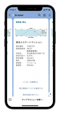 調べる手間なし！23区のマンション新着情報が毎日LINEで届くLINE版レコメンダー提供開始