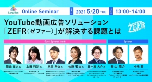5/20(木)、オンラインイベント「YouTube動画広告ソリューション『ZEFR（ゼファー）』が解決する課題とは」に代表取締役社長・簗島亮次が登壇決定