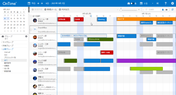 アクセル、「OnTime(R) Group Calendar」にAzure AD SAML認証によるSSO(シングルサインオン)機能を新たに実装