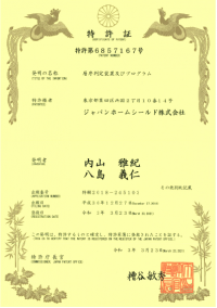 正答率97％*1！AIで土質判別する層序判定装置が特許取得
