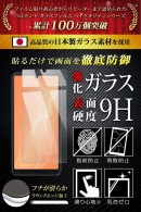 AQUOS sense 4 basic対応、保護ガラスフィルム全２商品を発売！
