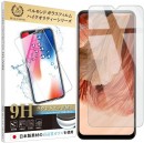 OPPO A73対応、保護ガラスフィルム 全3商品を発売！