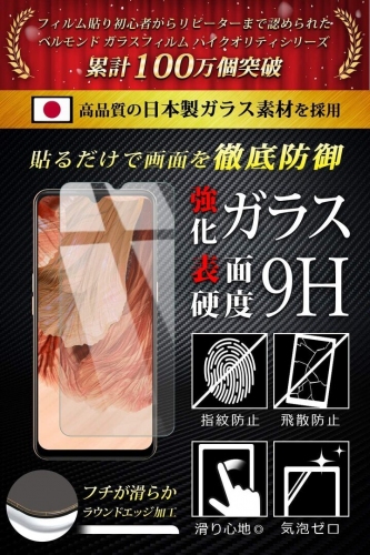 OPPO A73対応、保護ガラスフィルム 全3商品を発売！