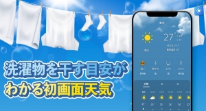 累計ダウンロード数400万超！梅雨の季節にフル活用できる天気アプリとして「初画面天気」が天候状況を見て身支度を決定できると好評