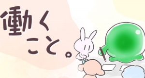 松本勇祐さん作のマンガ付き記事「働くこと」を 役立つ転職情報サイト≪転職鉄板ガイド≫にて公開