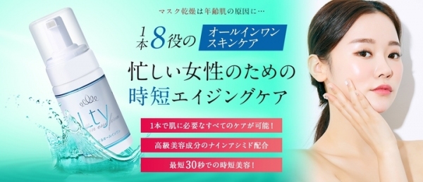忙しい女性のためのエイジングケア​“Lty”を扱う​sakie-cosmetic​が​EC制作・運営支援サービス「ショップアシスト」活用して公式サイトオープン！