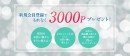 忙しい女性のためのエイジングケア​“Lty”を扱う​sakie-cosmetic​が​EC制作・運営支援サービス「ショップアシスト」活用して公式サイトオープン！