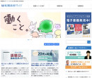 松本勇祐さん作のマンガ付き記事「働くこと」を 役立つ転職情報サイト≪転職鉄板ガイド≫にて公開