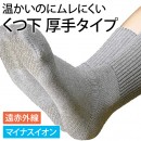 いつでもどこでも遠赤外線で冷え知らず！着られる「岩盤浴シリーズ」が、5月31日より日本最大級のポイント還元サイト「Relapo（リラポ）」に掲載を開始