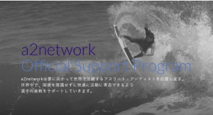 日本でも海外でも同額で利用できるボーダレスWi-Fiサービス「スカイベリー」を提供するa2networkが「アスリート・アーティスト応援プロジェクト」を開始