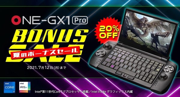【セール情報】Amazonプライムセール、One-Netbook公式ストア夏のボーナスセールでは「OneGx1 Pro」が20％OFF
