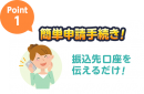 SoftBank Air キャンペーン キャッシュバック特典増額のお知らせ
