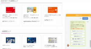 株式会社コンシェルジュ、出光グループが発行するクレジットカードのウェブサイトに「KUZENサポート」を提供、Pontaカードに関する問い合わせ応答を一部自動化