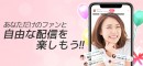 トップキャバ嬢VSトップインフルエンサー勝敗は...ライノミが誰でも配信できるアプリへ大型リニューアル!!