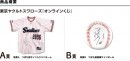 『東京ヤクルトスワローズオンラインくじ』リリースのお知らせ