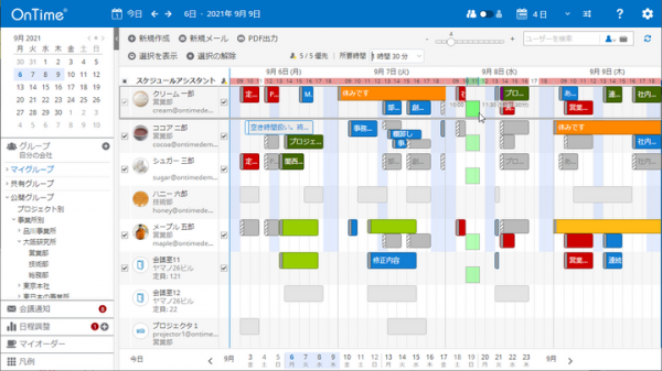 アクセル、連結した会議室の空き確認・重複予約の制限などを実装 「OnTime(R) Group Calendar for Microsoft 4.2」をリリース