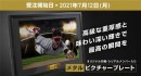オリジナルデザインで制作可能なシリアルナンバー入り『メタルピクチャープレート』を発売いたします！