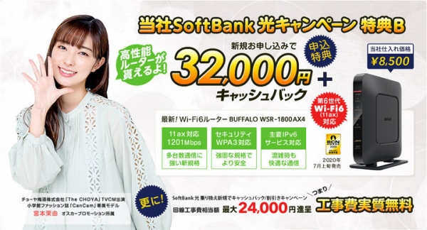 ソフトバンク光・ソフトバンクエアー正規代理店 エヌズカンパニー 5年連続感謝状受賞のお知らせ