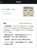 現役医師が開発！医師が本当に欲しい薬剤比較アプリ「イシヤク」をリリース　
