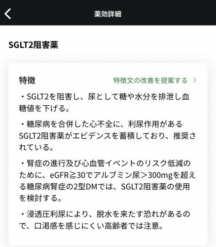 現役医師が開発！医師が本当に欲しい薬剤比較アプリ「イシヤク」をリリース　
