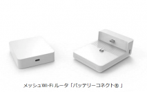 アイネス、カンストと連携し「Battery Connect」を活用したデータ収集・活用支援サービスを提供開始 〜顧客のデータ活用を第三のネットワークで支援〜