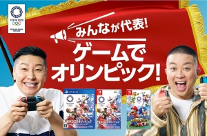 東京2020オリンピック公式ビデオゲーム『東京2020オリンピック The Official Video Game(TM)』『マリオ&ソニック AT 東京2020オリンピック(TM)』チョコレートプラネットが出演する新CMとインタビュー動画を公開！特設サイトも開設！