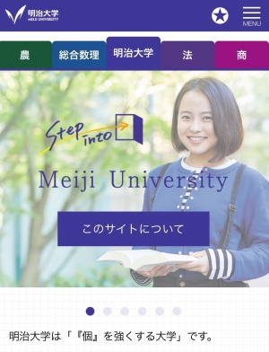 明治大学10学部の情報をスマホ１台で快適に収集できる