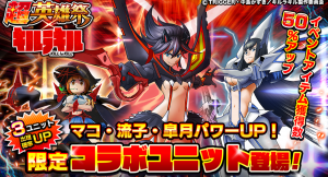 流子たちが超絶パワーアップ！超本格王道RPG『グランドサマナーズ』 大人気TVアニメ『キルラキル』とのコラボを本日、7/30(金)より復刻開催！