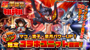流子たちが超絶パワーアップ！超本格王道RPG『グランドサマナーズ』 大人気TVアニメ『キルラキル』とのコラボを本日、7/30(金)より復刻開催！