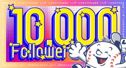 インスタ野球女子フォロワー10,000人突破！