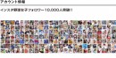 インスタ野球女子フォロワー10,000人突破！